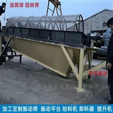 滚筒筛分机 沙子筛粉机