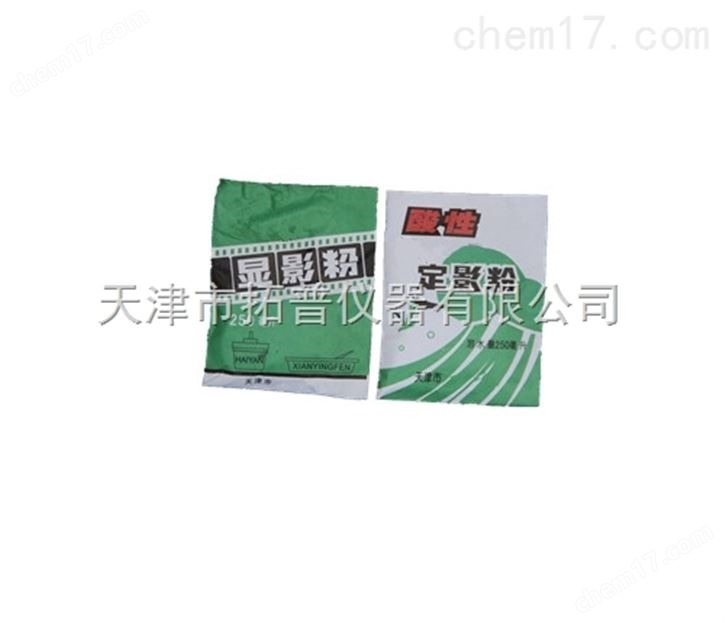 顯影粉定影粉