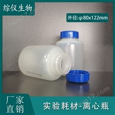400ml螺口離心管