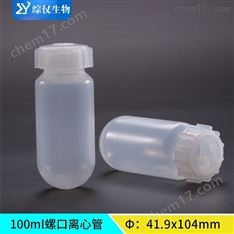 综仪高速离心管100ml