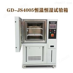 實(shí)驗(yàn)室高低溫恒定濕熱箱/恒溫恒濕試驗(yàn)箱
