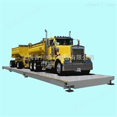 【高精度】上海80噸汽車衡廠家丨【】上海100噸電子汽車衡廠家丨上海120噸汽車衡生產(chǎn)商