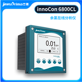 innoCon 6800CL在線余氯分析儀