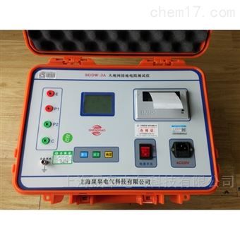 SGDW-5A大地网测试仪（多频率可选）