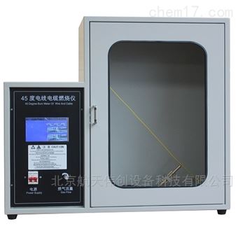 LD-14820触摸屏电线电缆45度燃烧仪
